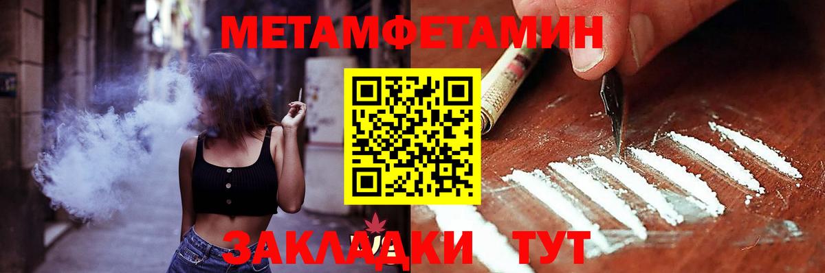 АМФЕТАМИН 97% Ртищево