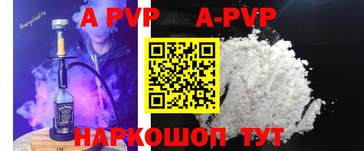 Alpha-PVP VHQ  Альфа ПВП Соль  наркошоп  Вход с VPN  Alpha-PVP  Ртищево  Alfa_PVP СК 