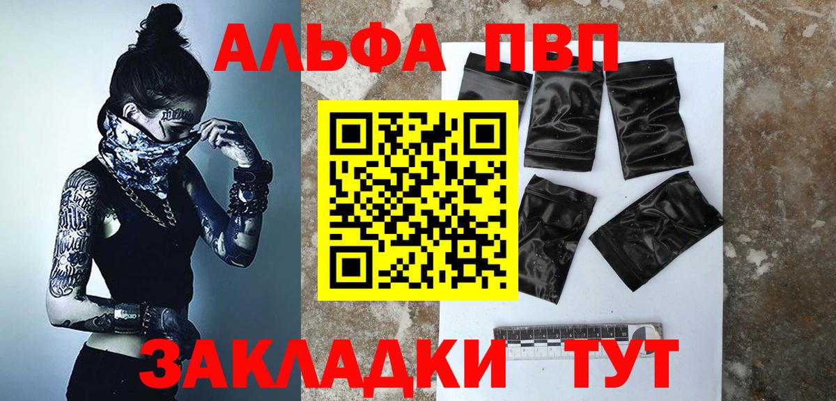 A-PVP Crystall Ртищево