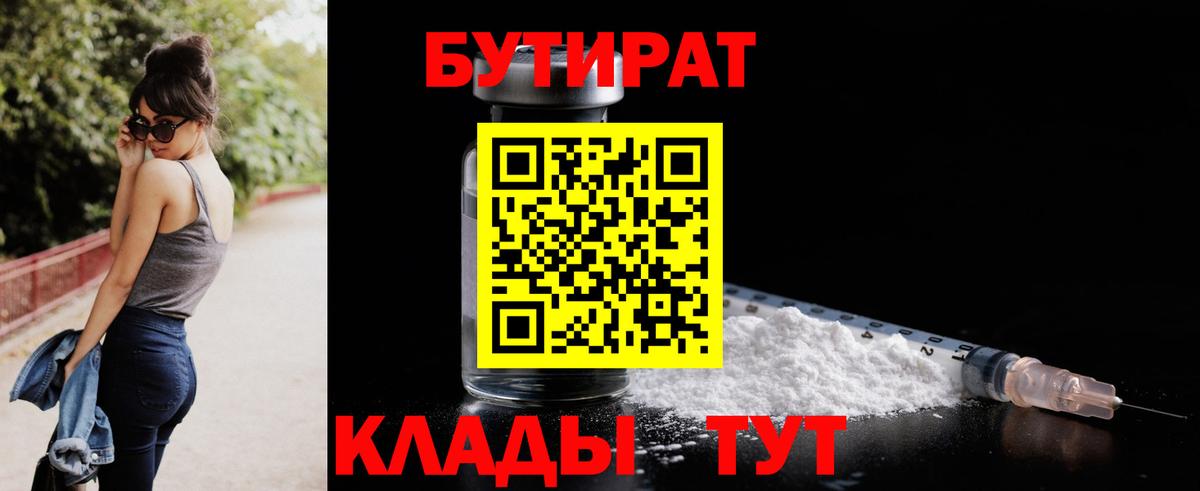 Ртищево  Бутират оксана  Вход с VPN 