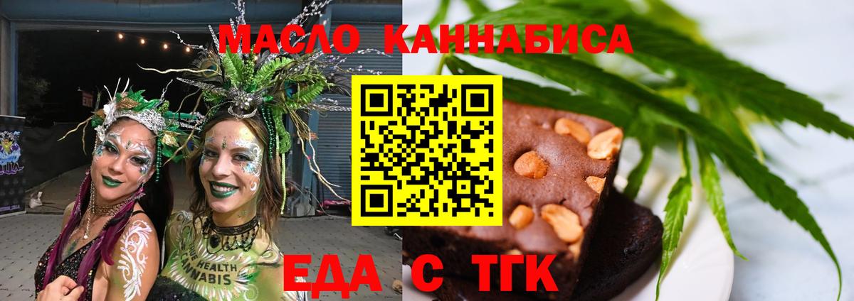 Cannafood конопля  Вход с VPN  Ртищево 