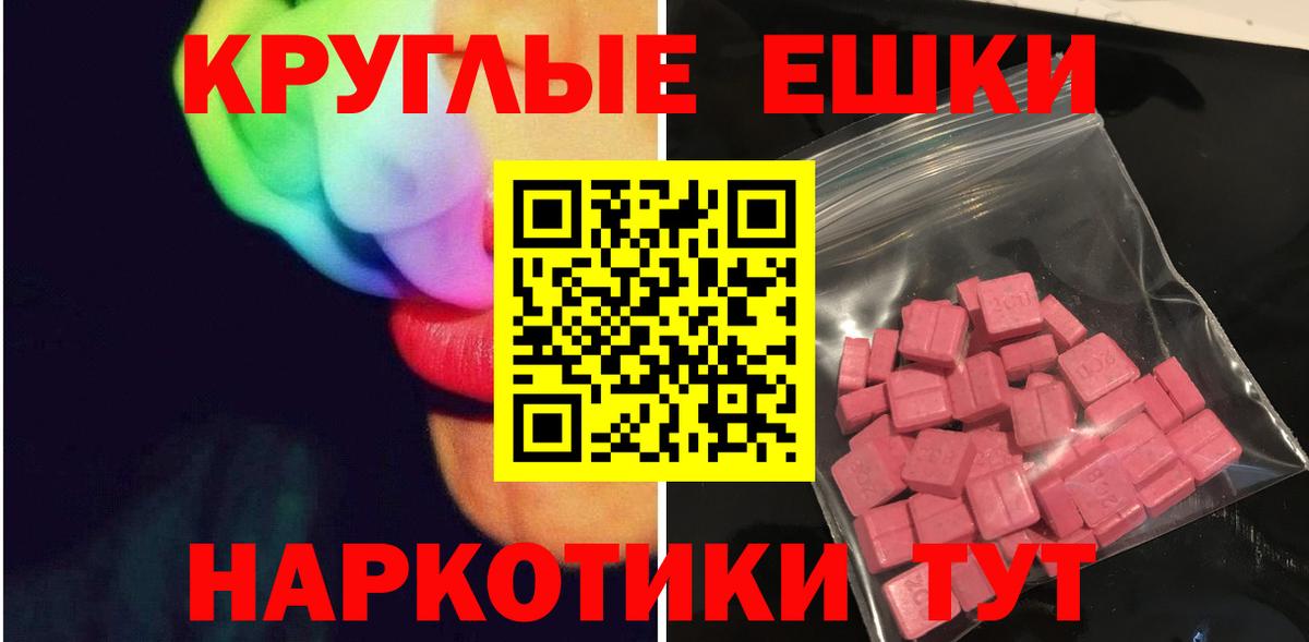 ЭКСТАЗИ  Вход с VPN  Ртищево  Экстази MDMA 