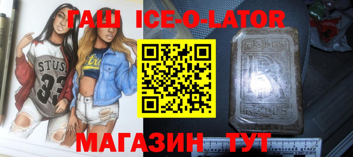 ГАШИШ гарик Ртищево
