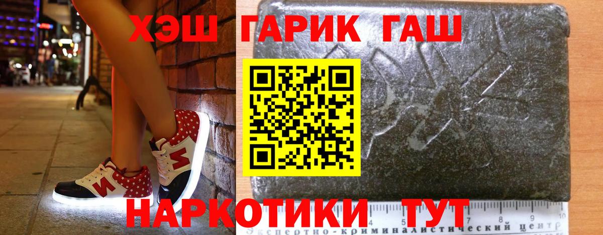 Ртищево  ГАШ гарик  Вход с VPN  Гашиш убойный 
