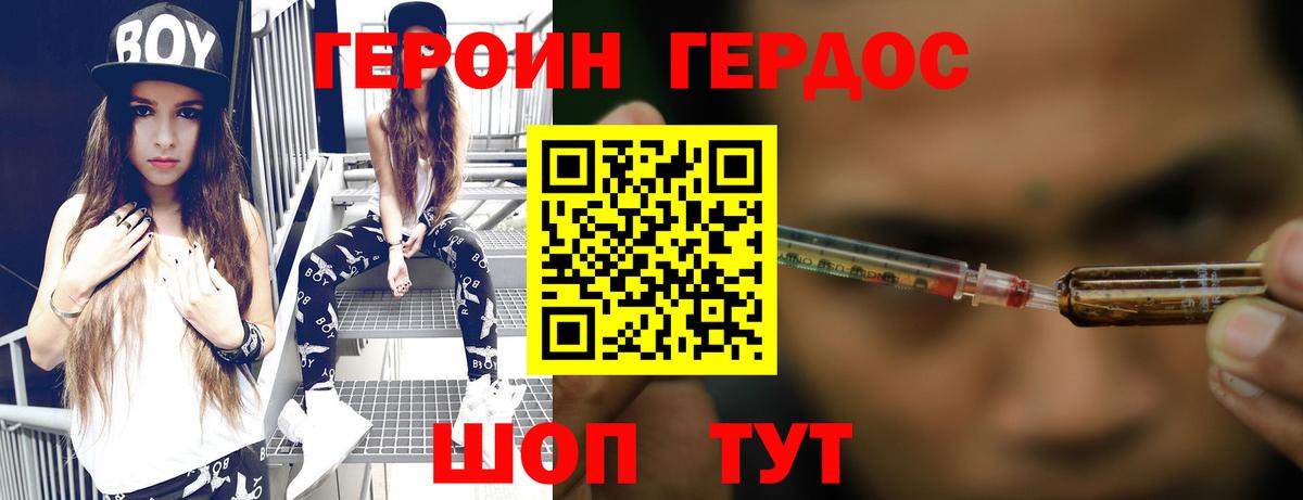 Героин гречка  Вход с VPN  Ртищево 