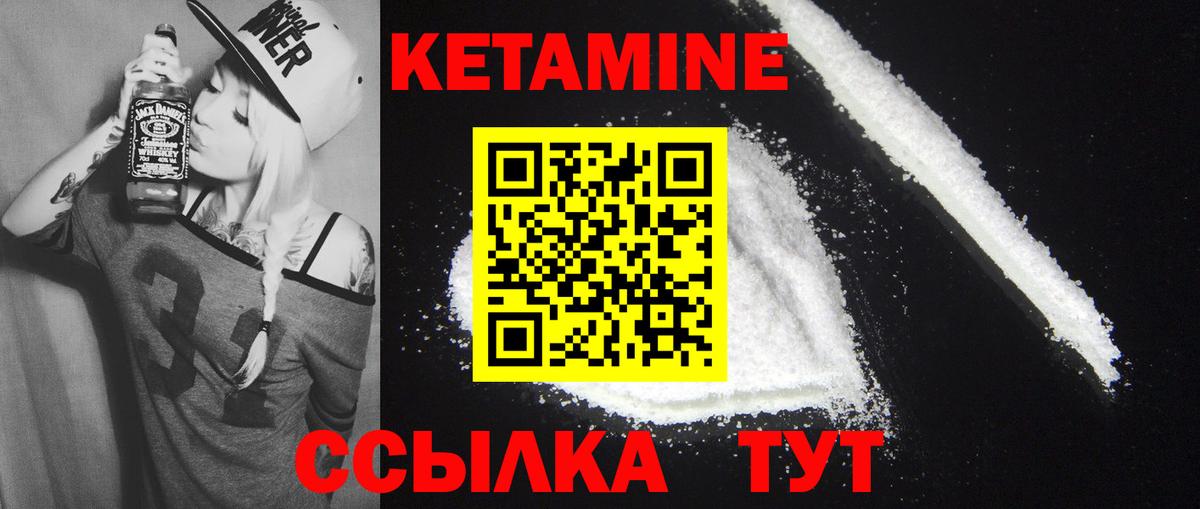 КЕТАМИН ketamine Ртищево