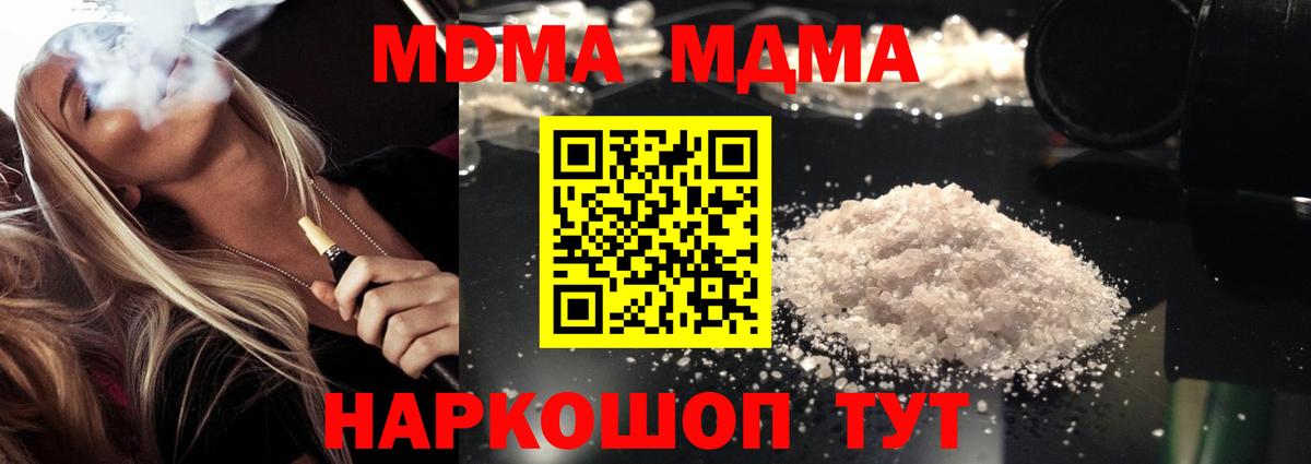 Ртищево  MDMA молли  МДМА  MDMA VHQ  Вход с VPN 