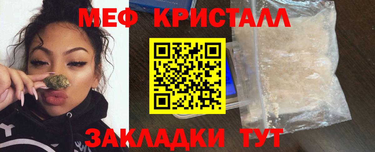 МЕФ мука  Вход с VPN  МЯУ-МЯУ  Ртищево  Меф кристаллы 