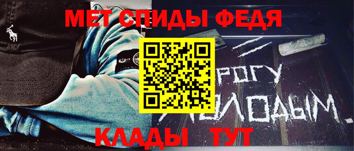 Метамфетамин винт  Вход с VPN  Ртищево 