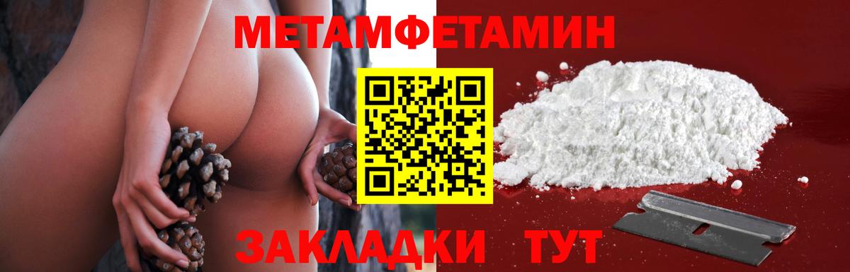 МЕТАМФЕТАМИН кристалл Ртищево