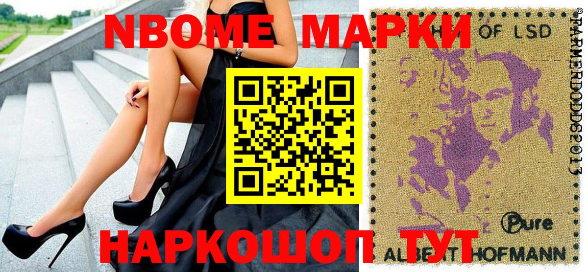 Ртищево  Наркотические марки 1,8мг  Марки 25I-NBOMe  Вход с VPN 