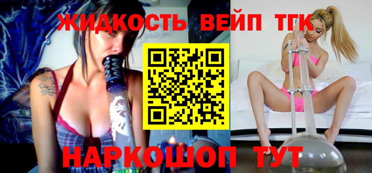ТГК Wax Ртищево
