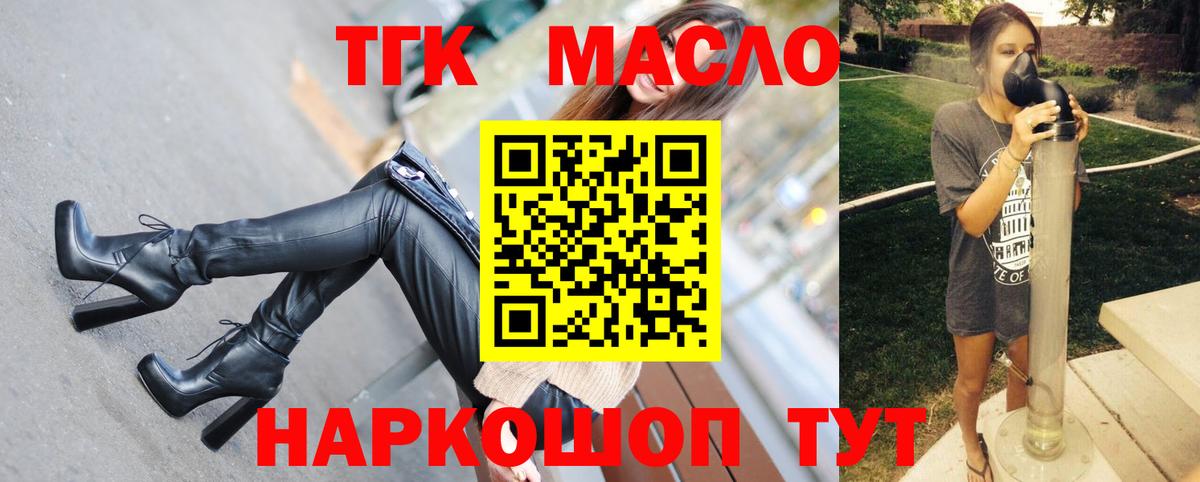 Ртищево  ТГК вейп с тгк  Дистиллят ТГК вейп  Вход с VPN 
