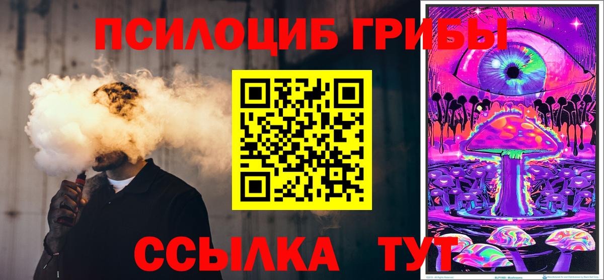 Псилоцибиновые грибы мухоморы Ртищево